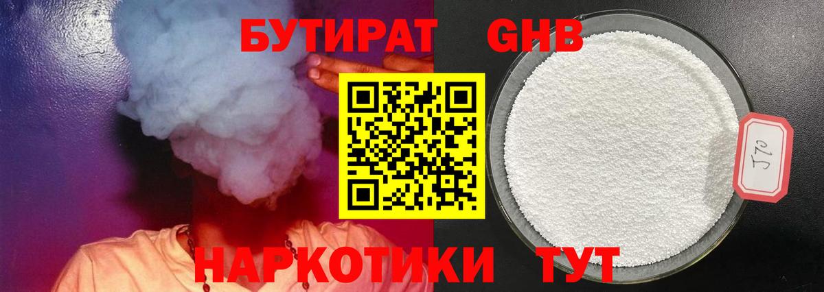 Владивосток  БУТИРАТ буратино  Вход с VPN 