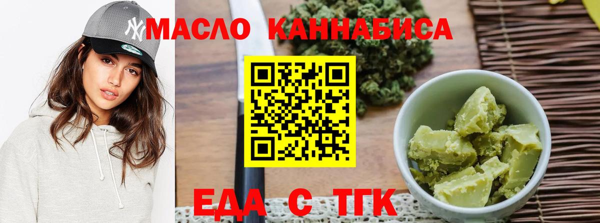 Владивосток  Печенье с ТГК конопля  Вход с VPN 