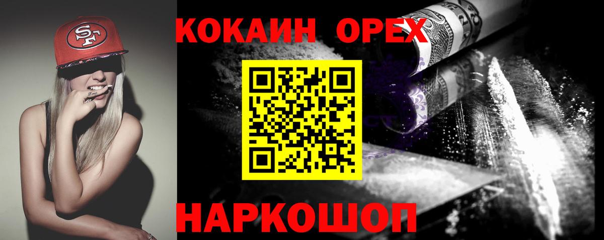 Cocaine VHQ Владивосток