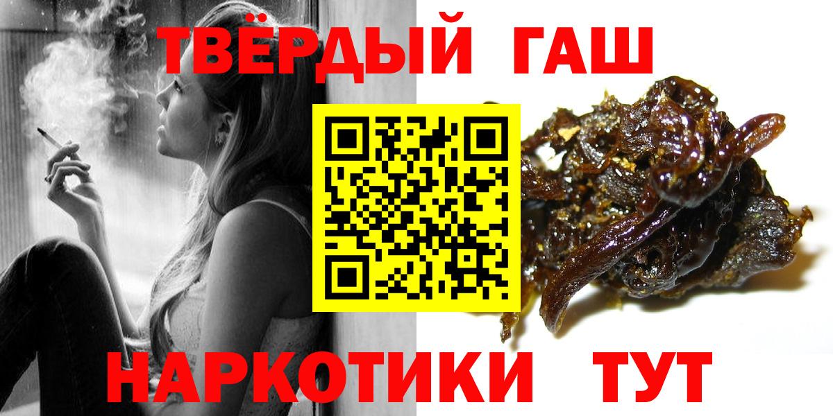 ГАШИШ AMNESIA HAZE  ГАШ  Вход с VPN  Владивосток  ГАШ Cannabis 