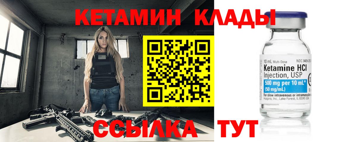 МЕГА зеркало  КЕТАМИН ketamine  Вход с VPN  Владивосток 