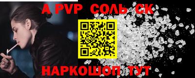 ALPHA-PVP Можайск