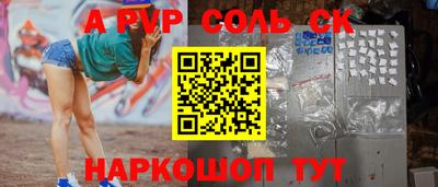 ALPHA-PVP Можайск
