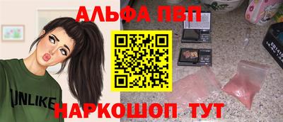ALPHA-PVP Можайск