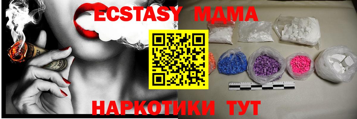 МДМА  MDMA crystal  Владивосток  Вход с VPN  MDMA crystal 