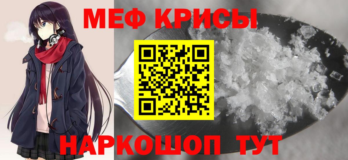Меф Владивосток