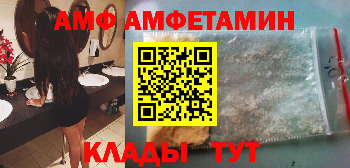МЕТАМФЕТАМИН мет Владивосток