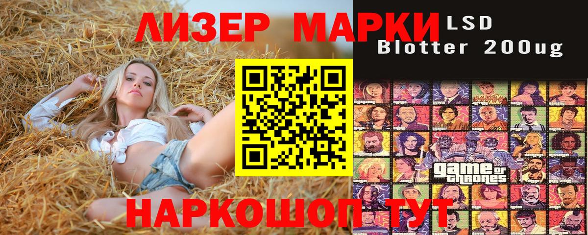 Владивосток  Марки 25I-NBOMe 1,5мг  Вход с VPN  Марки 25I-NBOMe 1,5мг 