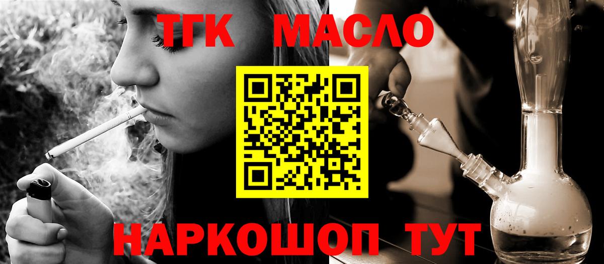 купить наркоту  ТГК концентрат  Вход с VPN  Дистиллят ТГК вейп  Владивосток 