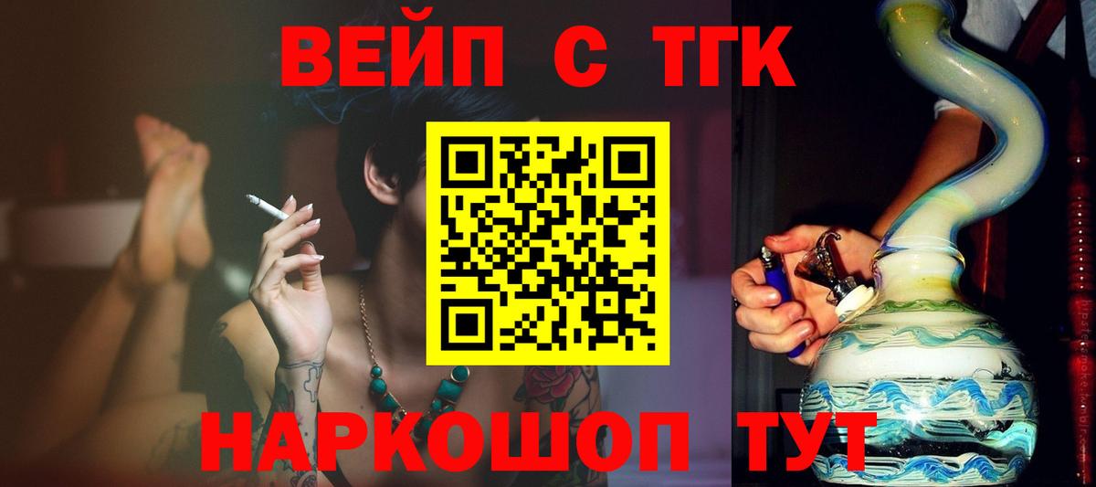 Дистиллят ТГК вейп Владивосток