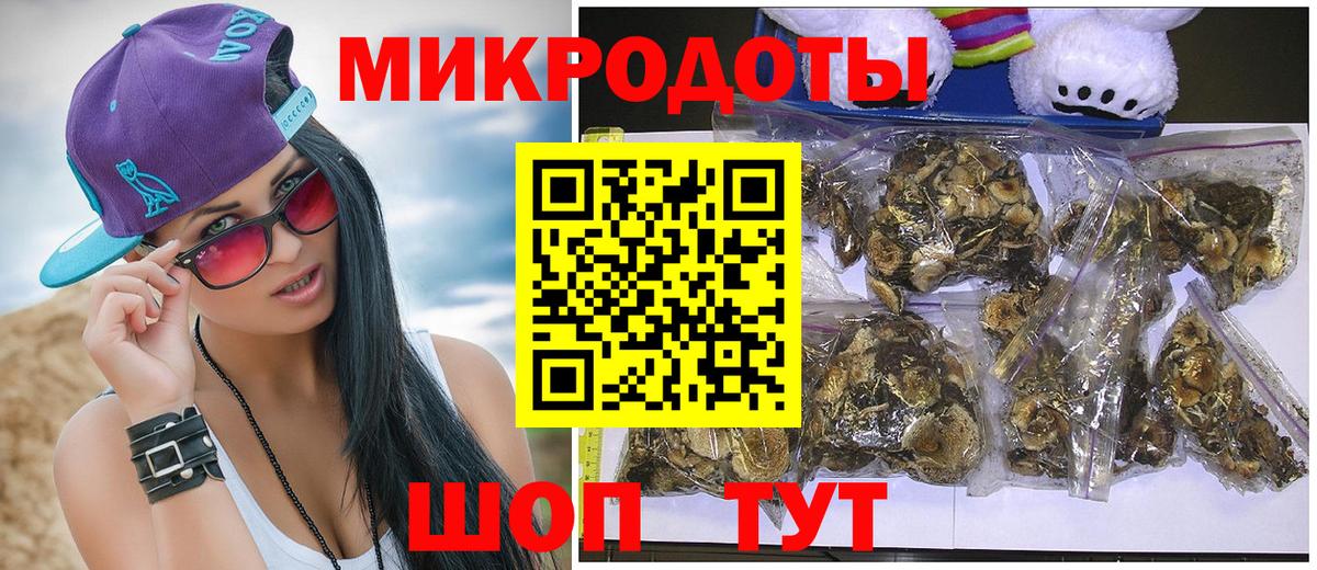 Владивосток  Псилоцибиновые грибы ЛСД  Вход с VPN 